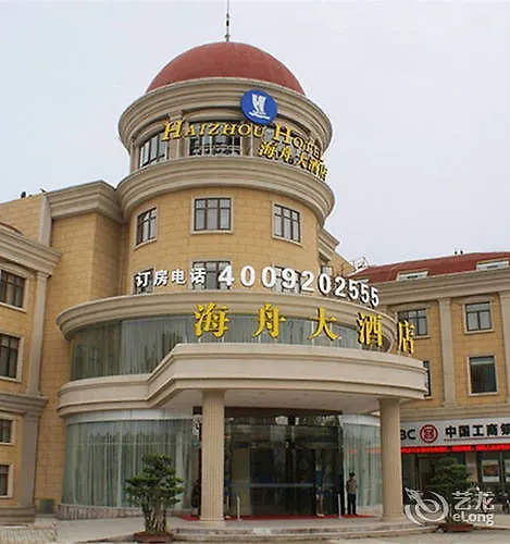 Haizhou Hotel