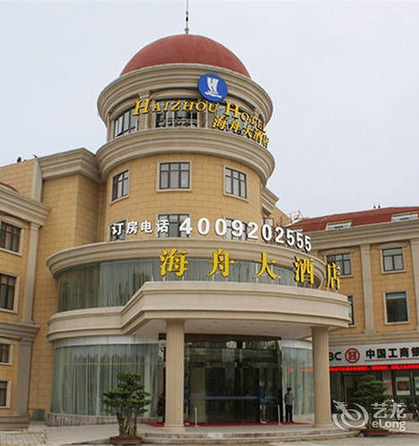 Haizhou